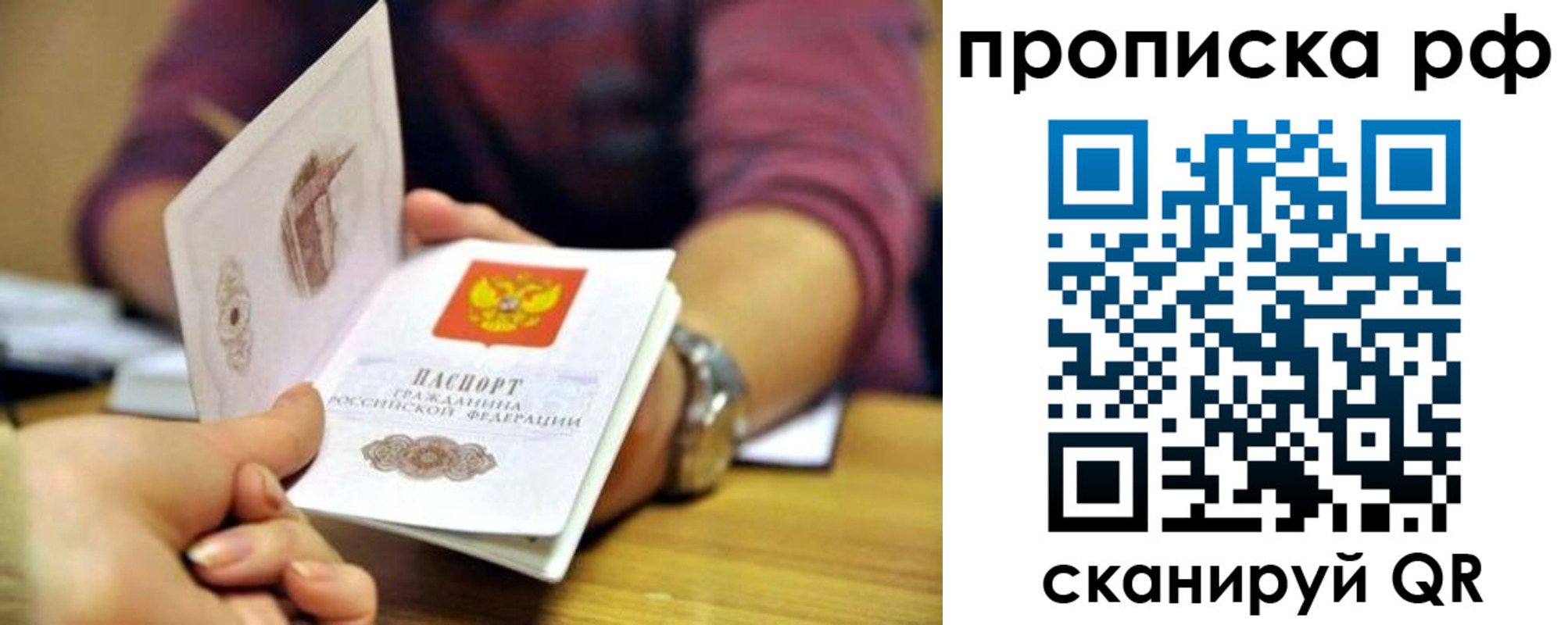 прописка ребенка в Камешково