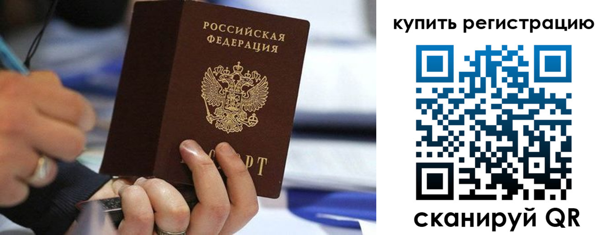 где прописаться в Камешково