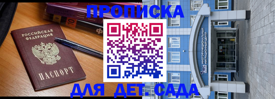 прописка для школы в Камешково