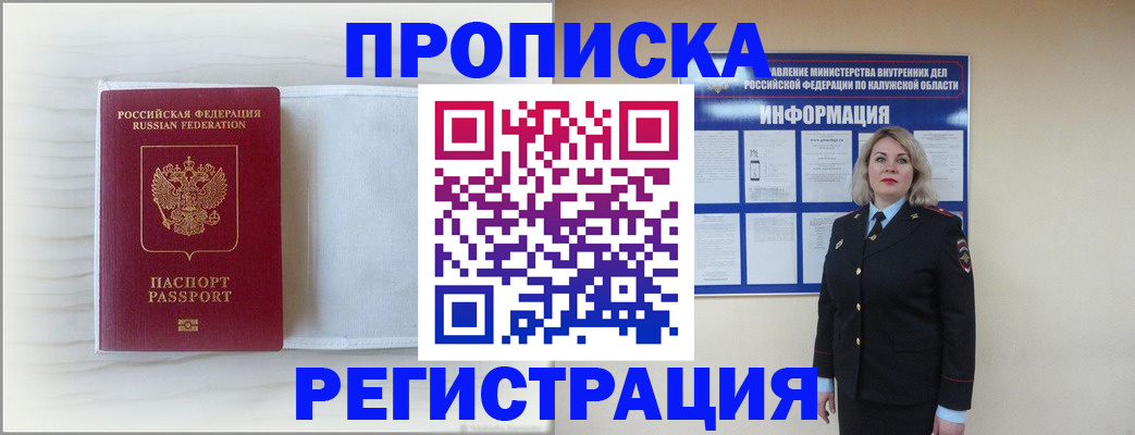 временная регистрация в Камешково