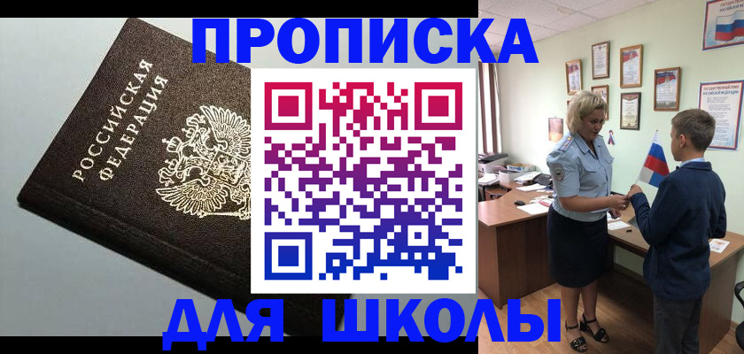 где прописаться в Камешково