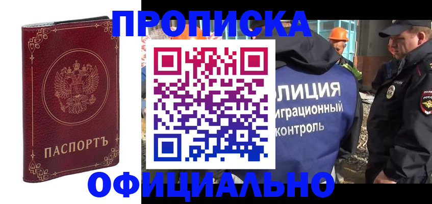 миграционный учет в Камешково