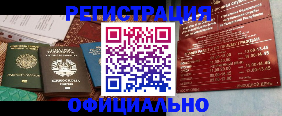 прописка в Камешково